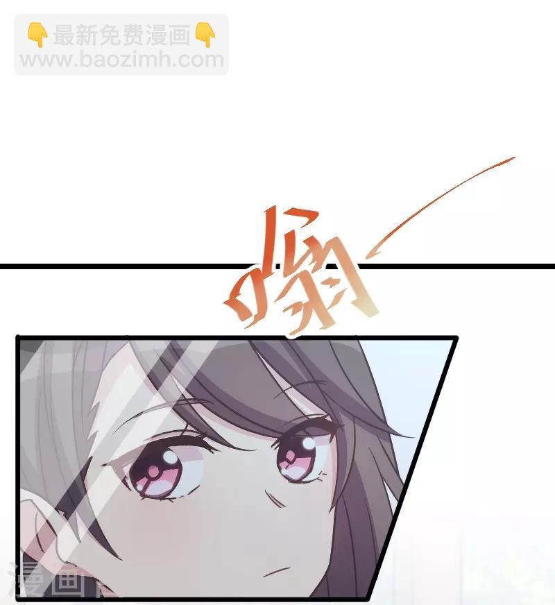 賀少的閃婚暖妻 - 第132話 威脅 - 3
