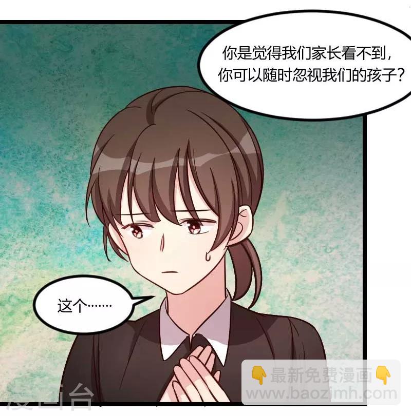 賀少的閃婚暖妻 - 第134話 知道我老公是誰嗎 - 3