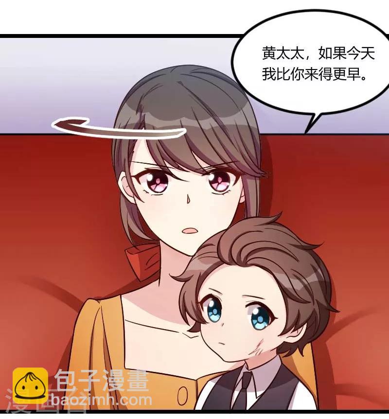 賀少的閃婚暖妻 - 第134話 知道我老公是誰嗎 - 4