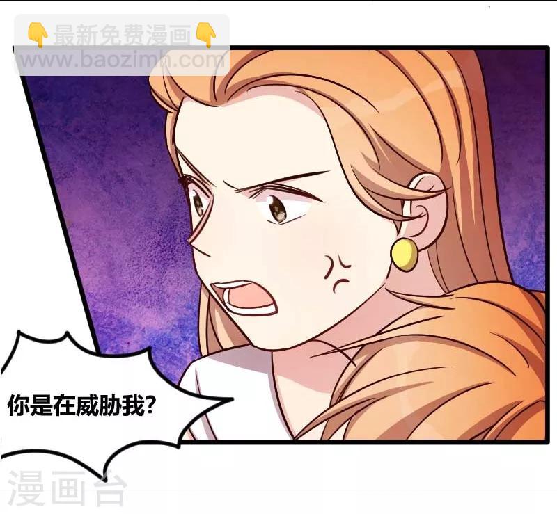 賀少的閃婚暖妻 - 第134話 知道我老公是誰嗎 - 1
