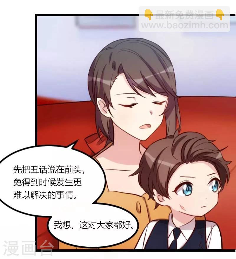 賀少的閃婚暖妻 - 第134話 知道我老公是誰嗎 - 2