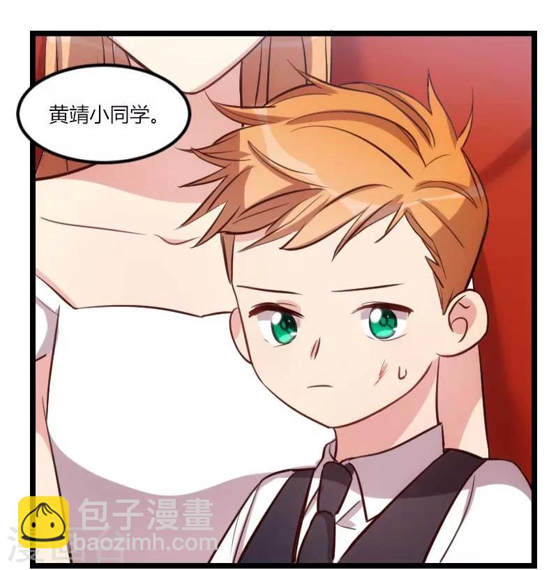 賀少的閃婚暖妻 - 第134話 知道我老公是誰嗎 - 5