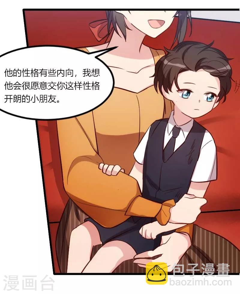 賀少的閃婚暖妻 - 第134話 知道我老公是誰嗎 - 1