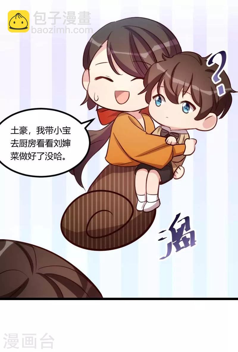 賀少的閃婚暖妻 - 第136話 真想捏捏你的臉 - 1