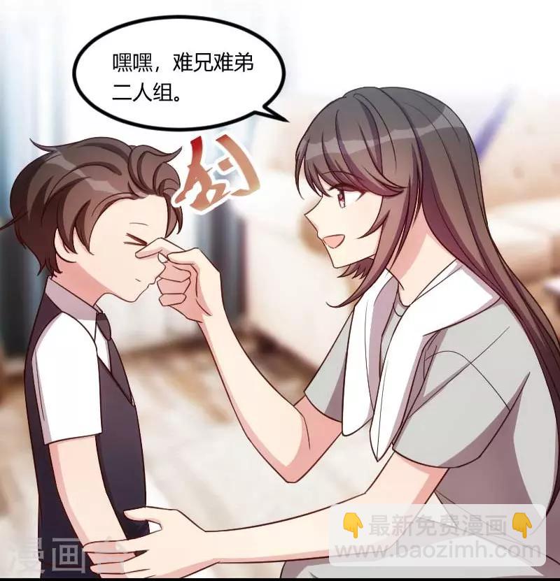 賀少的閃婚暖妻 - 第136話 真想捏捏你的臉 - 2