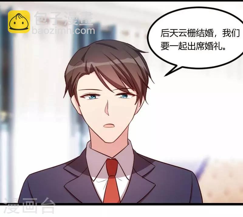 賀少的閃婚暖妻 - 第136話 真想捏捏你的臉 - 4