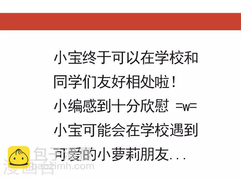 賀少的閃婚暖妻 - 第136話 真想捏捏你的臉 - 6