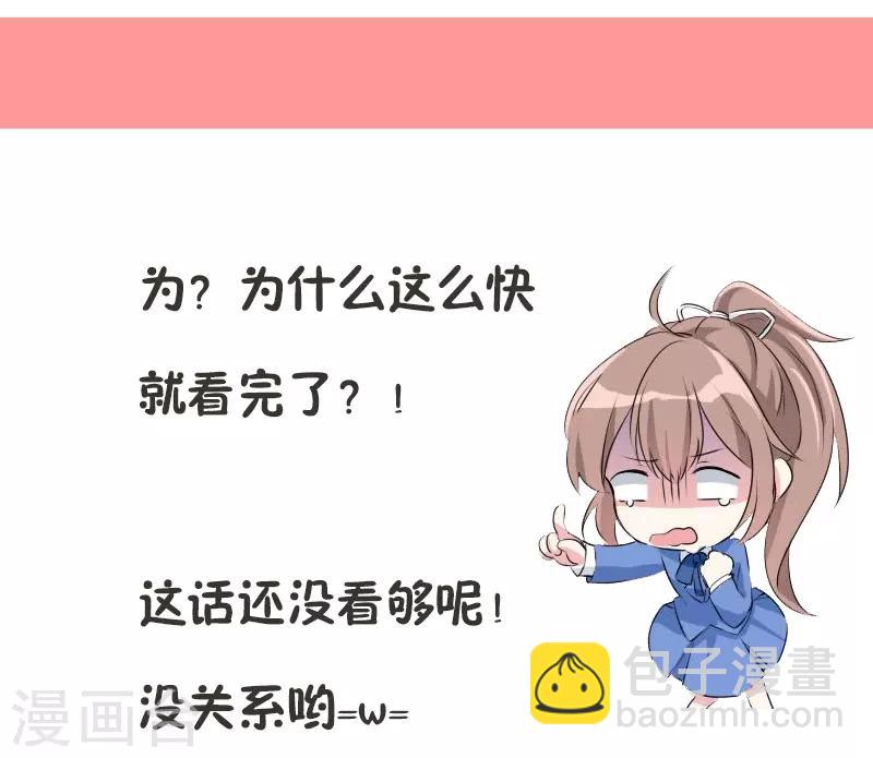賀少的閃婚暖妻 - 第136話 真想捏捏你的臉 - 2
