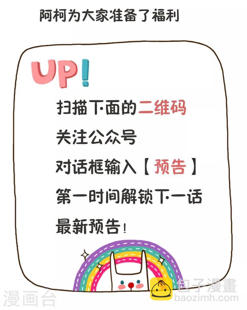 賀少的閃婚暖妻 - 第136話 真想捏捏你的臉 - 3