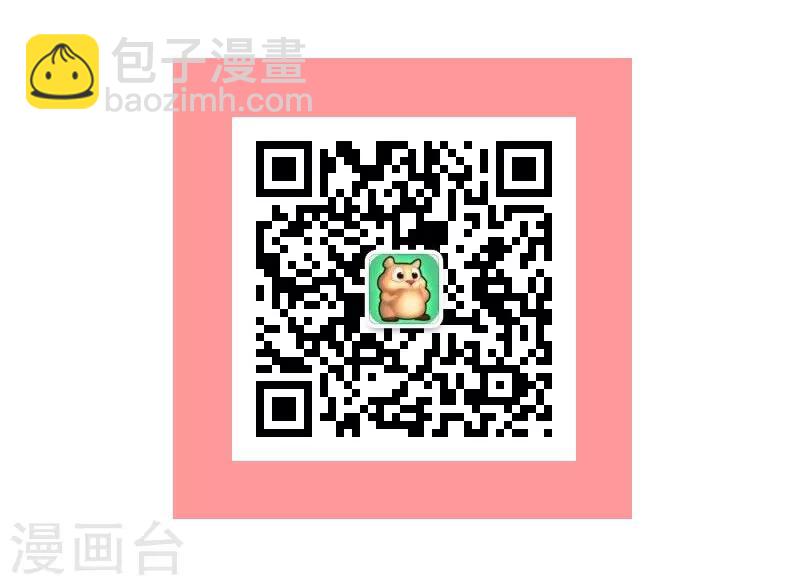 賀少的閃婚暖妻 - 第136話 真想捏捏你的臉 - 4