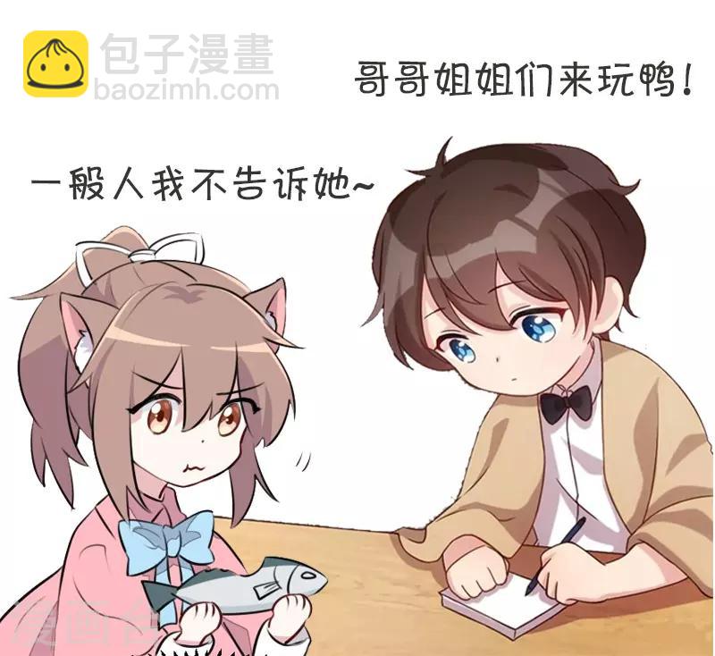 賀少的閃婚暖妻 - 第136話 真想捏捏你的臉 - 5
