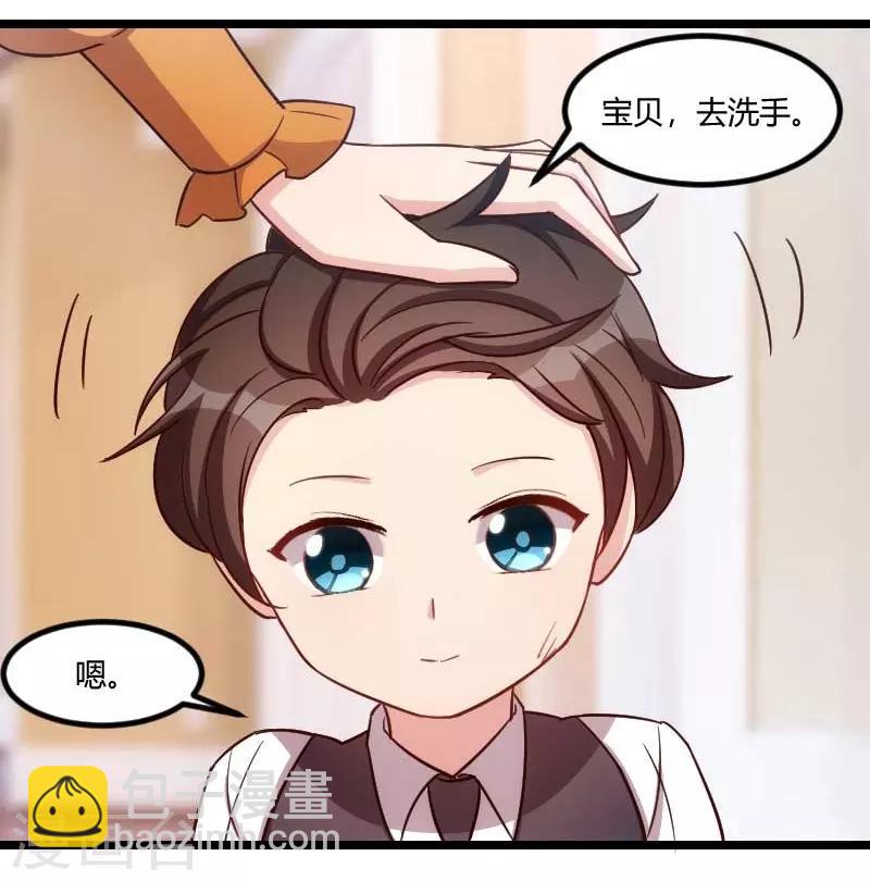 賀少的閃婚暖妻 - 第136話 真想捏捏你的臉 - 4