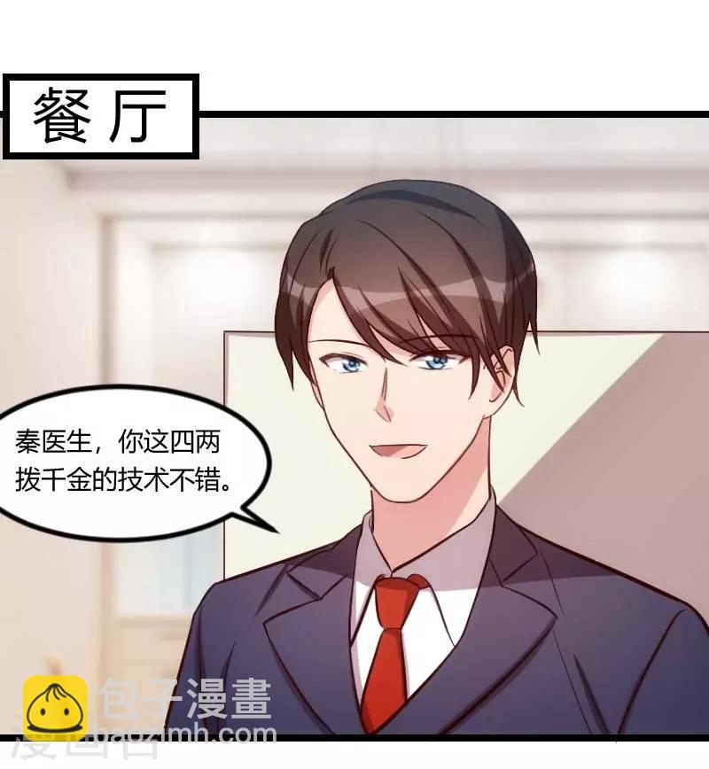 賀少的閃婚暖妻 - 第136話 真想捏捏你的臉 - 1