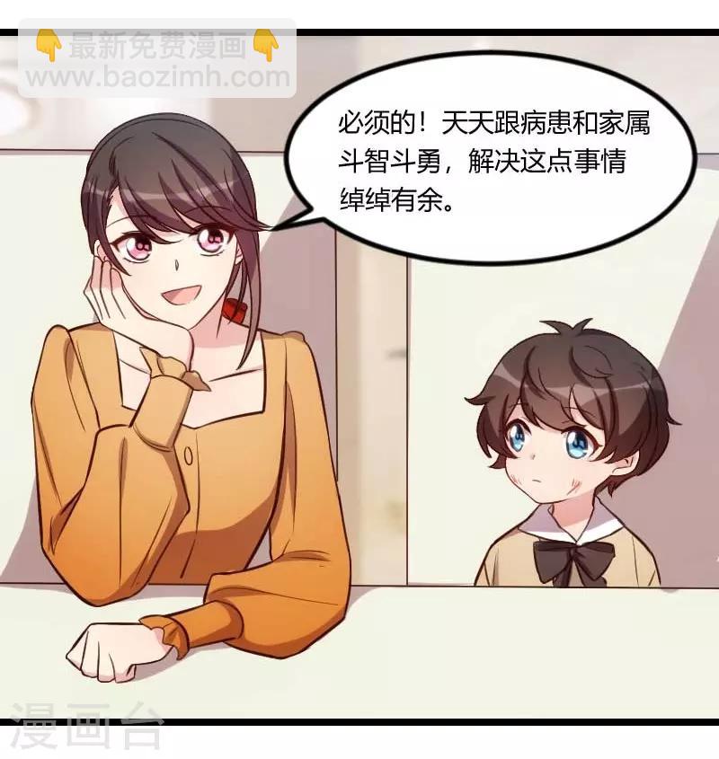 賀少的閃婚暖妻 - 第136話 真想捏捏你的臉 - 2