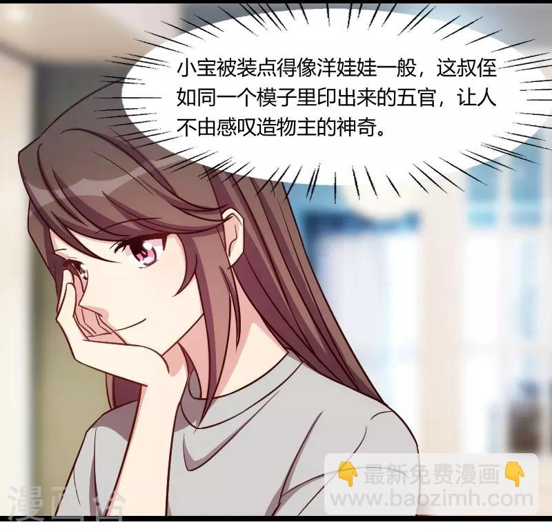 賀少的閃婚暖妻 - 第146話 下次麻煩鎖門 - 4