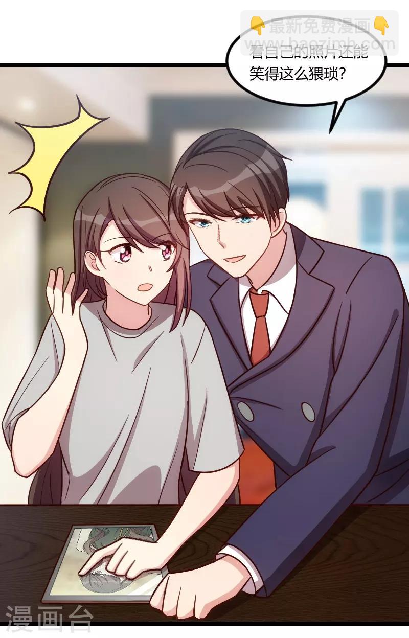 賀少的閃婚暖妻 - 第146話 下次麻煩鎖門 - 1