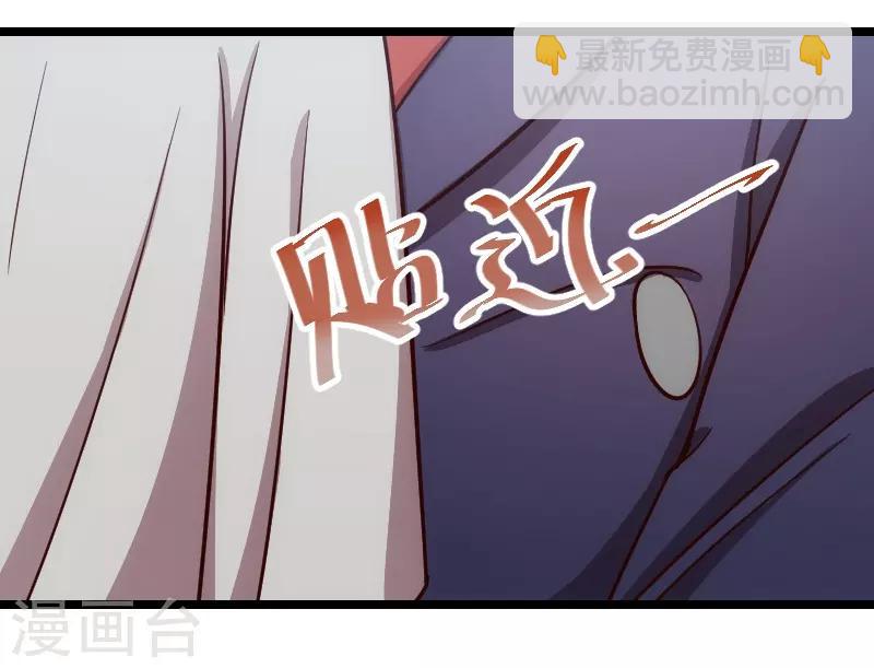 賀少的閃婚暖妻 - 第146話 下次麻煩鎖門 - 2