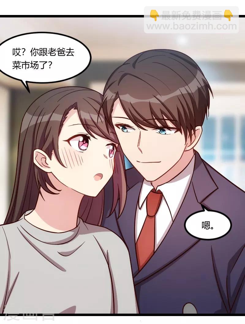 賀少的閃婚暖妻 - 第146話 下次麻煩鎖門 - 5