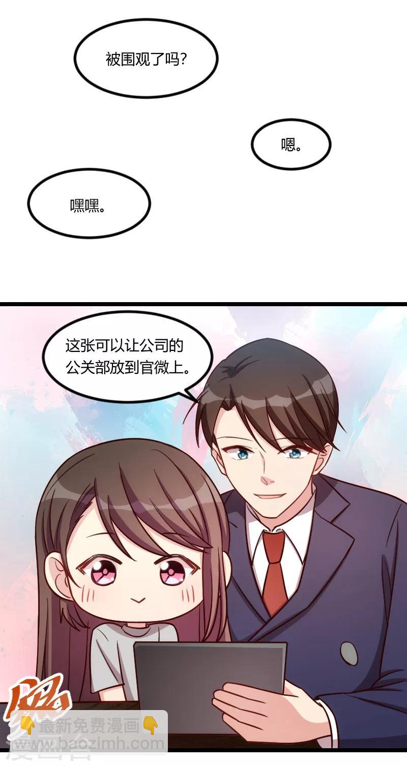 贺少的闪婚暖妻 - 第146话 下次麻烦锁门 - 6