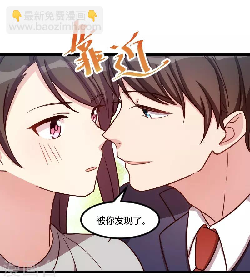 賀少的閃婚暖妻 - 第146話 下次麻煩鎖門 - 2