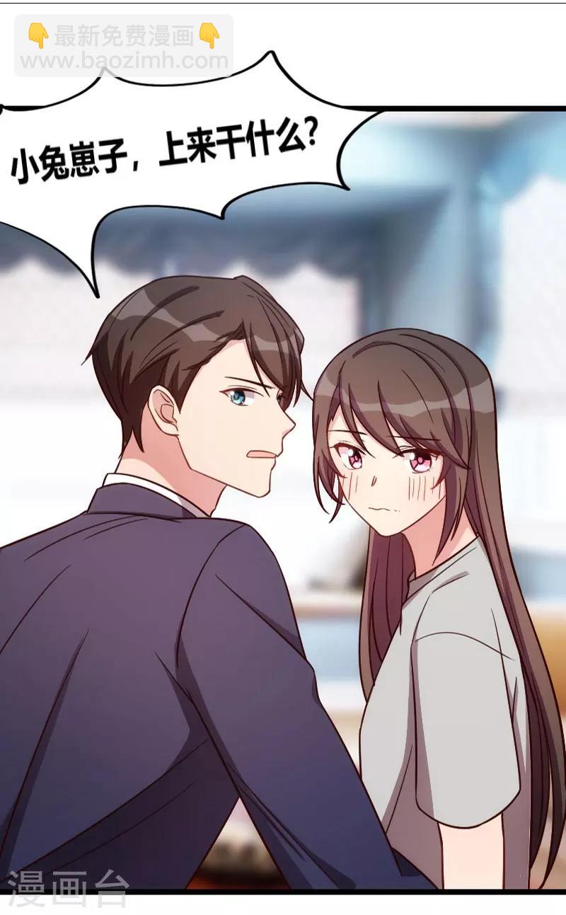 賀少的閃婚暖妻 - 第146話 下次麻煩鎖門 - 4