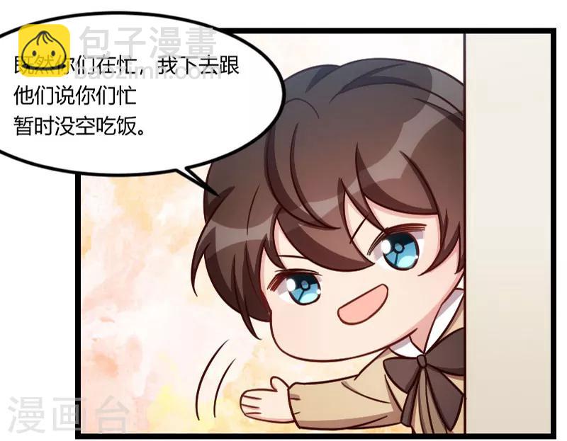 賀少的閃婚暖妻 - 第146話 下次麻煩鎖門 - 6