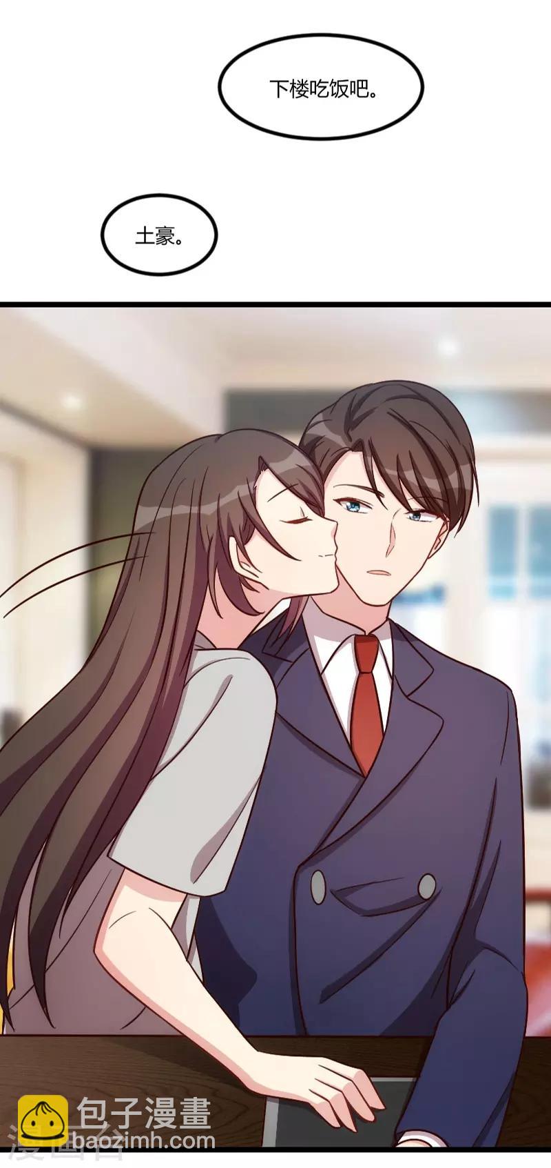 賀少的閃婚暖妻 - 第146話 下次麻煩鎖門 - 2