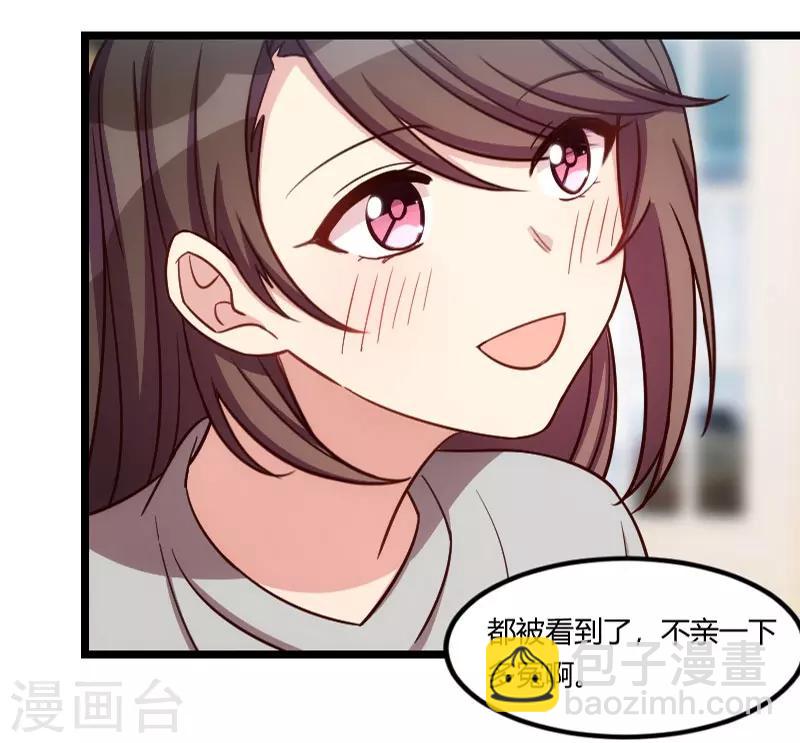 賀少的閃婚暖妻 - 第146話 下次麻煩鎖門 - 3