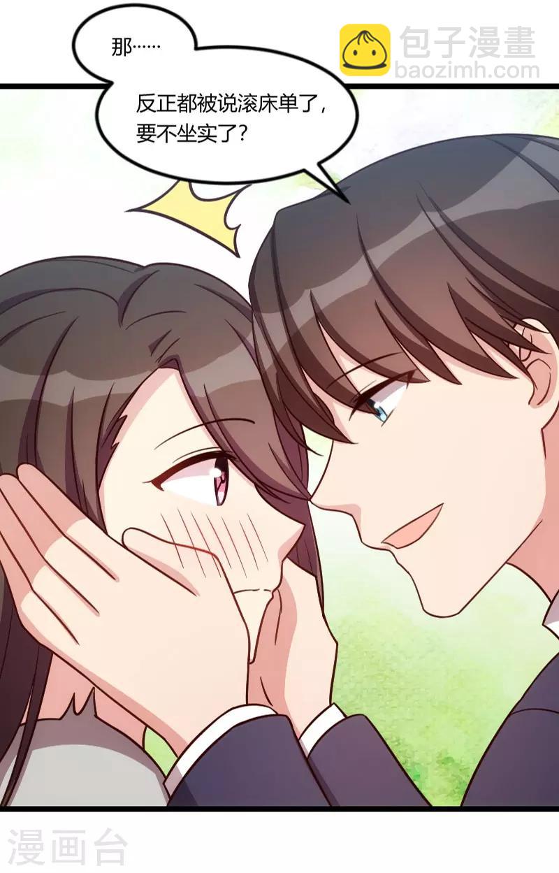 賀少的閃婚暖妻 - 第146話 下次麻煩鎖門 - 4