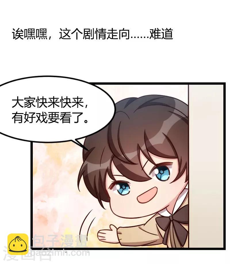 賀少的閃婚暖妻 - 第146話 下次麻煩鎖門 - 5