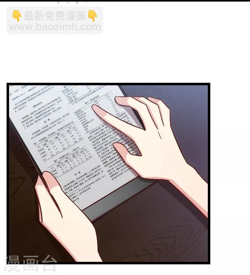 賀少的閃婚暖妻 - 第146話 下次麻煩鎖門 - 3