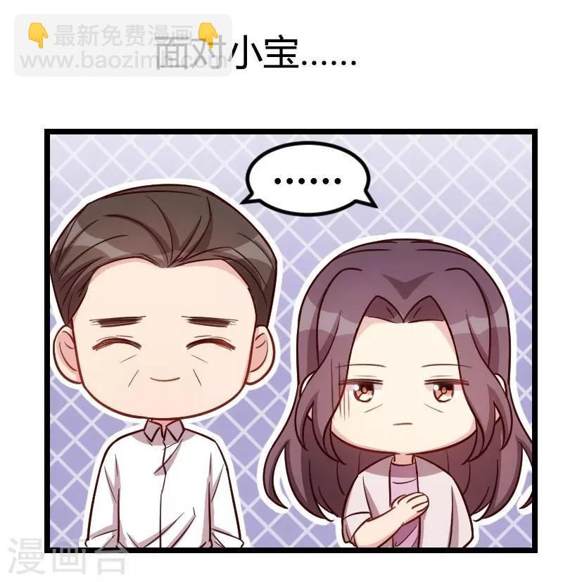 贺少的闪婚暖妻 - 第146话 下次麻烦锁门 - 6