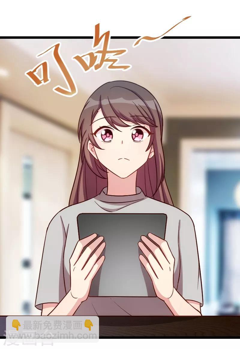 賀少的閃婚暖妻 - 第146話 下次麻煩鎖門 - 5