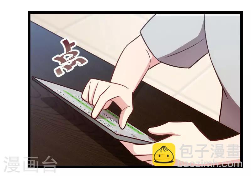賀少的閃婚暖妻 - 第146話 下次麻煩鎖門 - 1