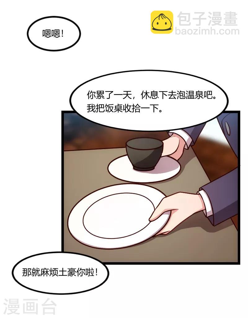 賀少的閃婚暖妻 - 第148話 我肯定會比你高 - 5