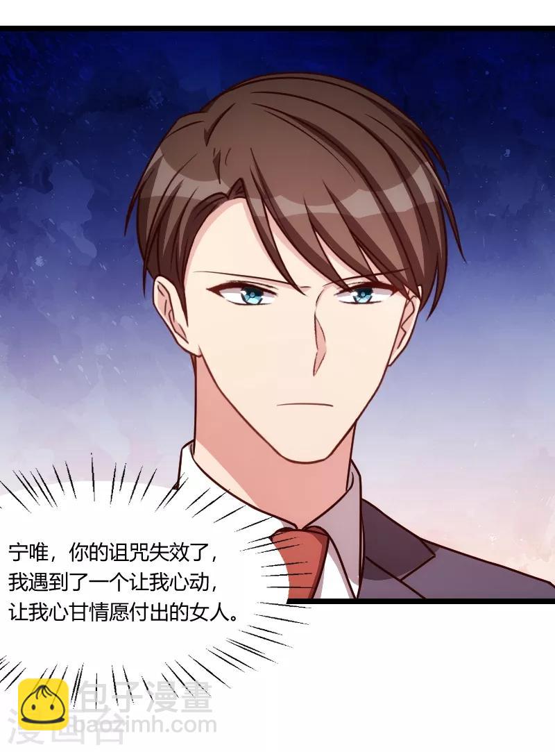 賀少的閃婚暖妻 - 第148話 我肯定會比你高 - 2