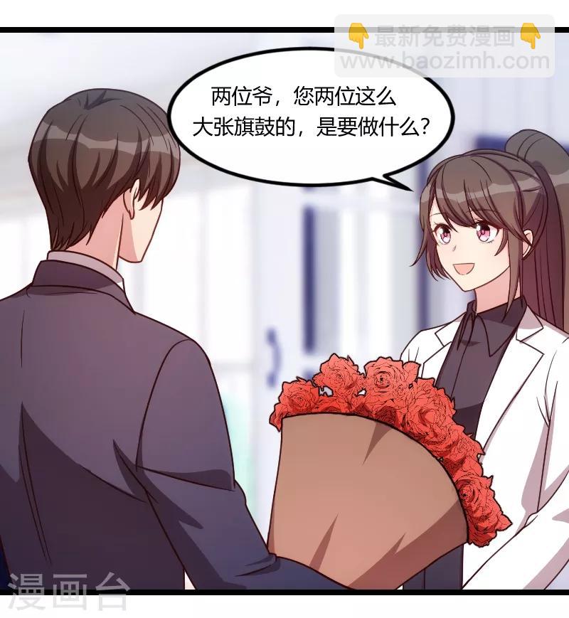 賀少的閃婚暖妻 - 第148話 我肯定會比你高 - 1