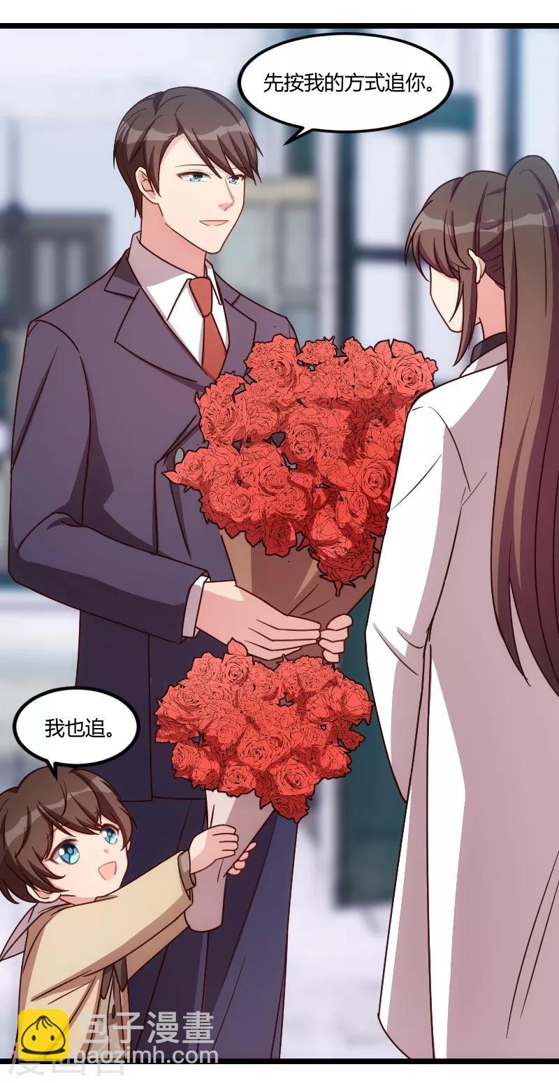 賀少的閃婚暖妻 - 第148話 我肯定會比你高 - 2