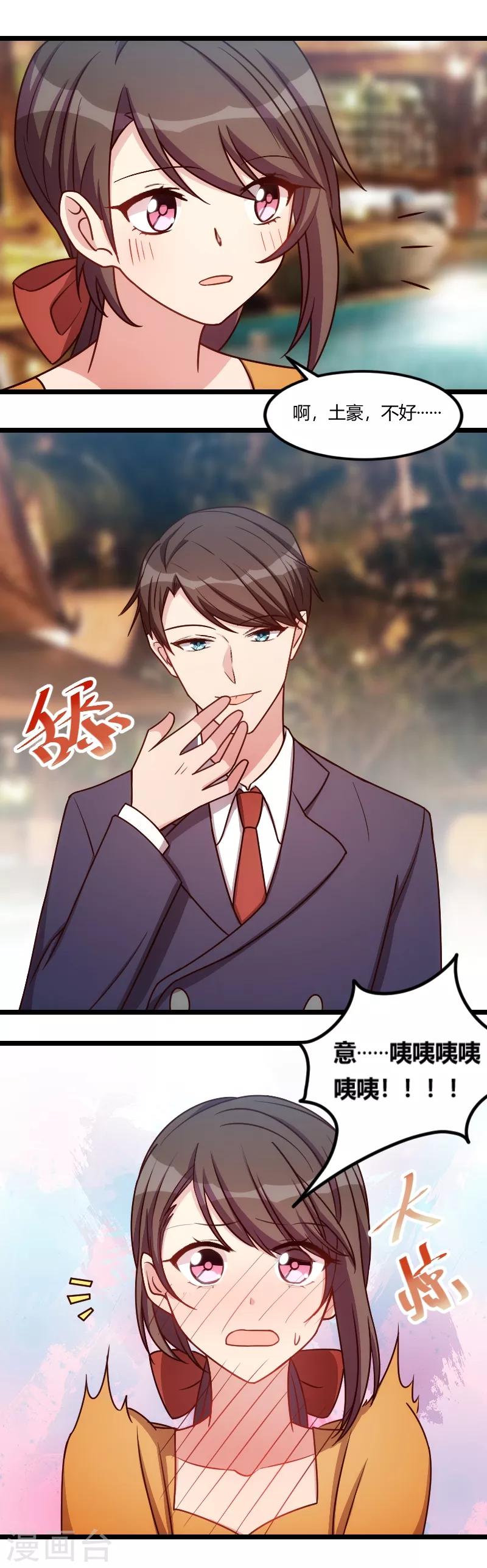 賀少的閃婚暖妻 - 第148話 我肯定會比你高 - 2