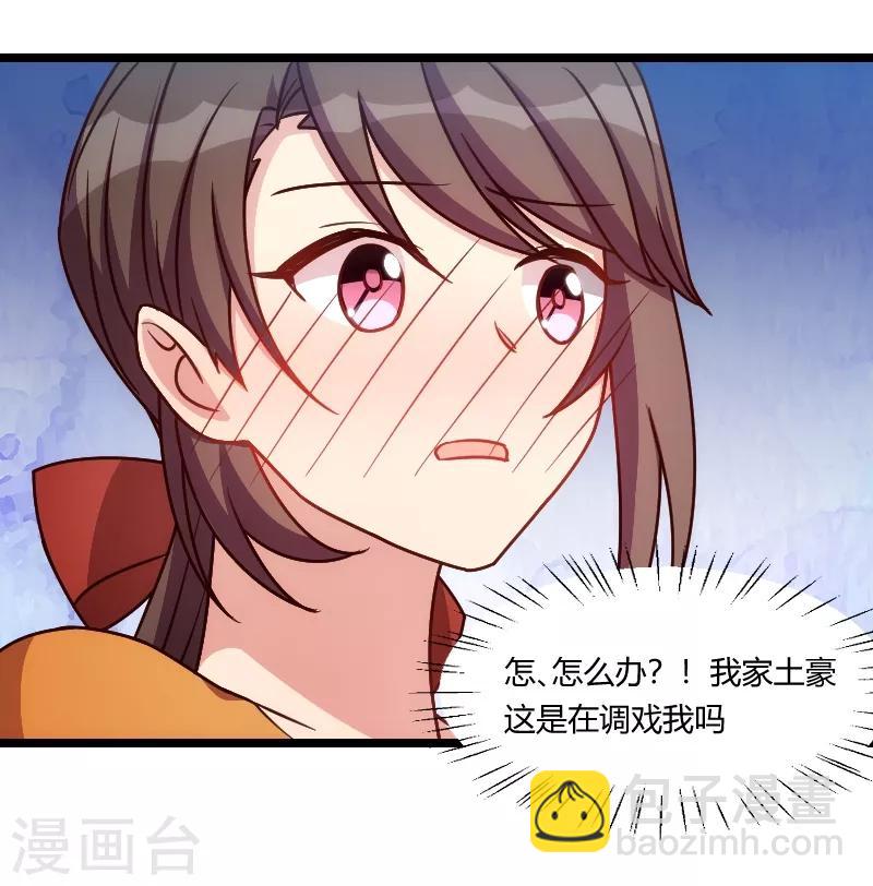 賀少的閃婚暖妻 - 第148話 我肯定會比你高 - 3