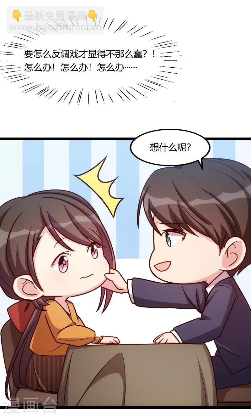 賀少的閃婚暖妻 - 第148話 我肯定會比你高 - 4