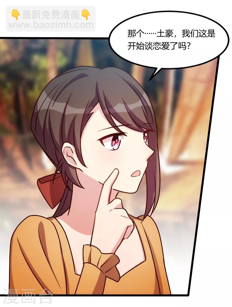 賀少的閃婚暖妻 - 第148話 我肯定會比你高 - 5