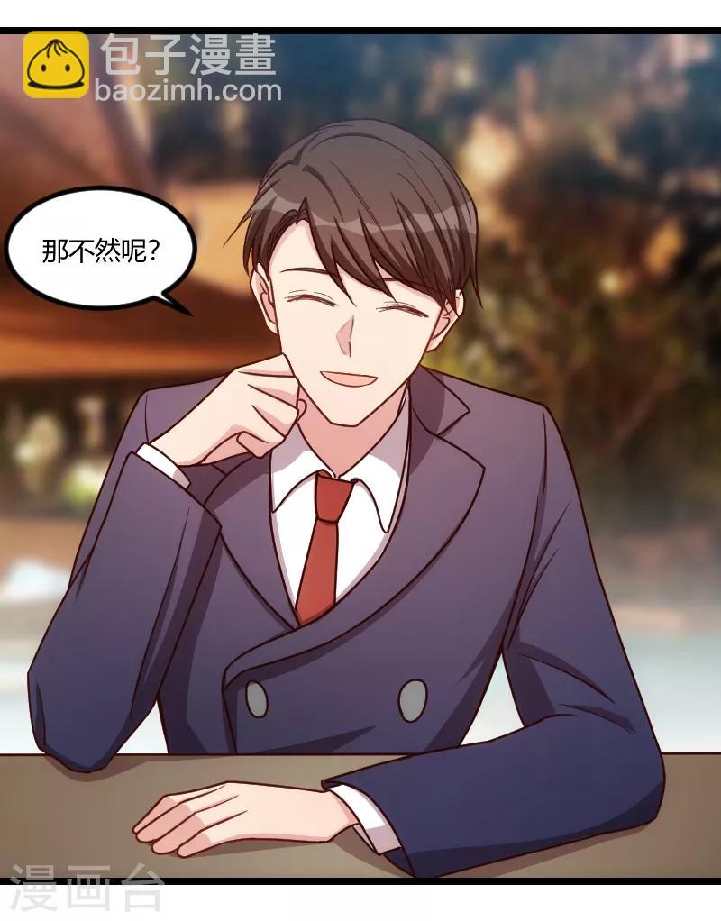 賀少的閃婚暖妻 - 第148話 我肯定會比你高 - 1