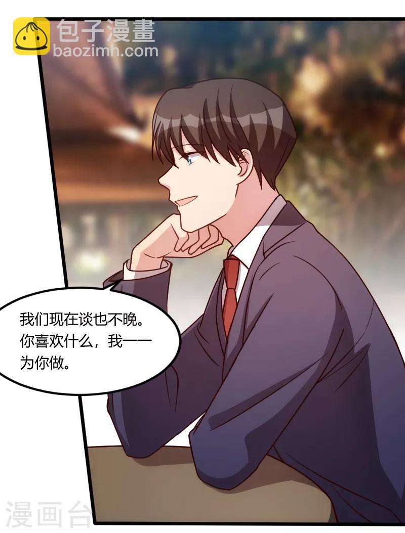 賀少的閃婚暖妻 - 第148話 我肯定會比你高 - 3