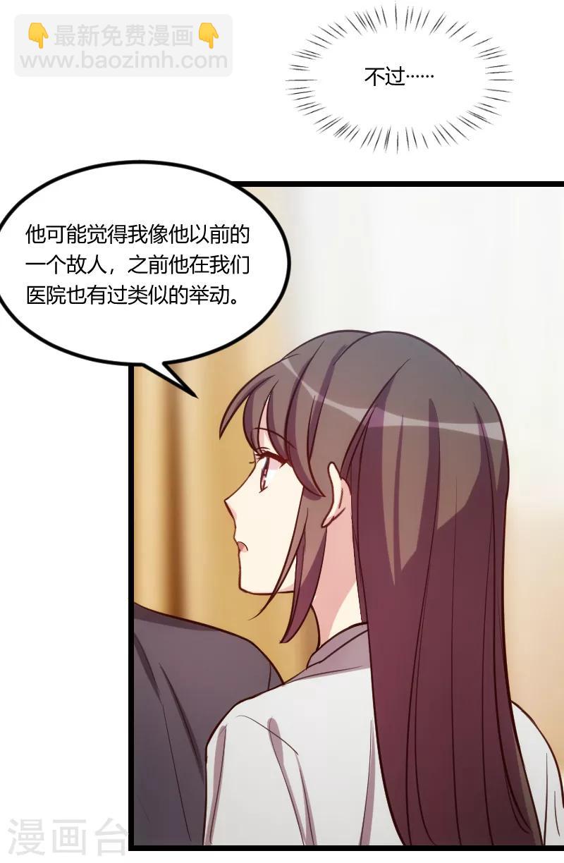 賀少的閃婚暖妻 - 第154話 被賀總髮現啦 - 1