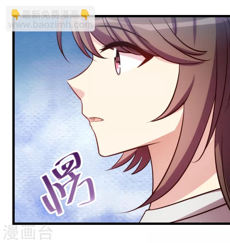 賀少的閃婚暖妻 - 第154話 被賀總髮現啦 - 3