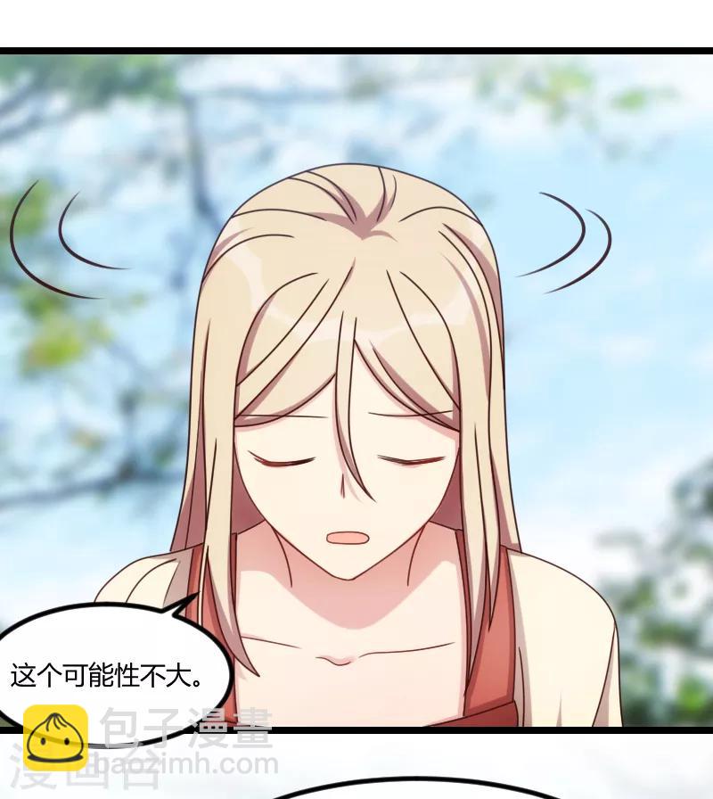 賀少的閃婚暖妻 - 第156話 開導一下 - 2