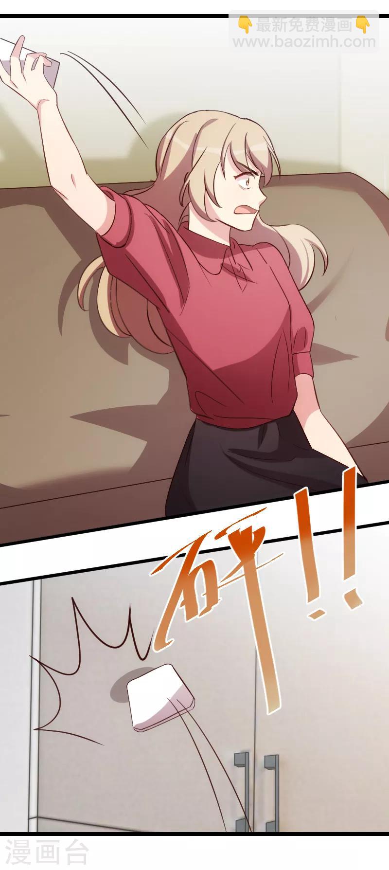 賀少的閃婚暖妻 - 第170話 瘋狂逼迫 - 1