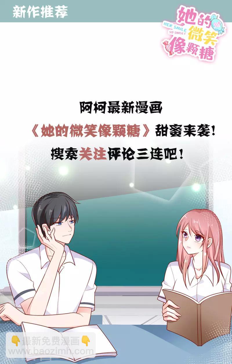 賀少的閃婚暖妻 - 第170話 瘋狂逼迫 - 2