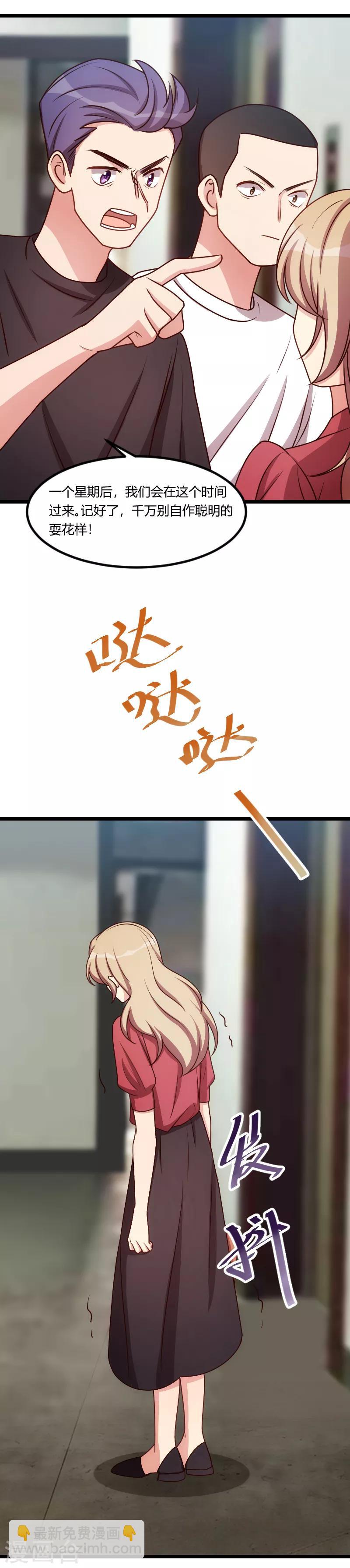 賀少的閃婚暖妻 - 第170話 瘋狂逼迫 - 3